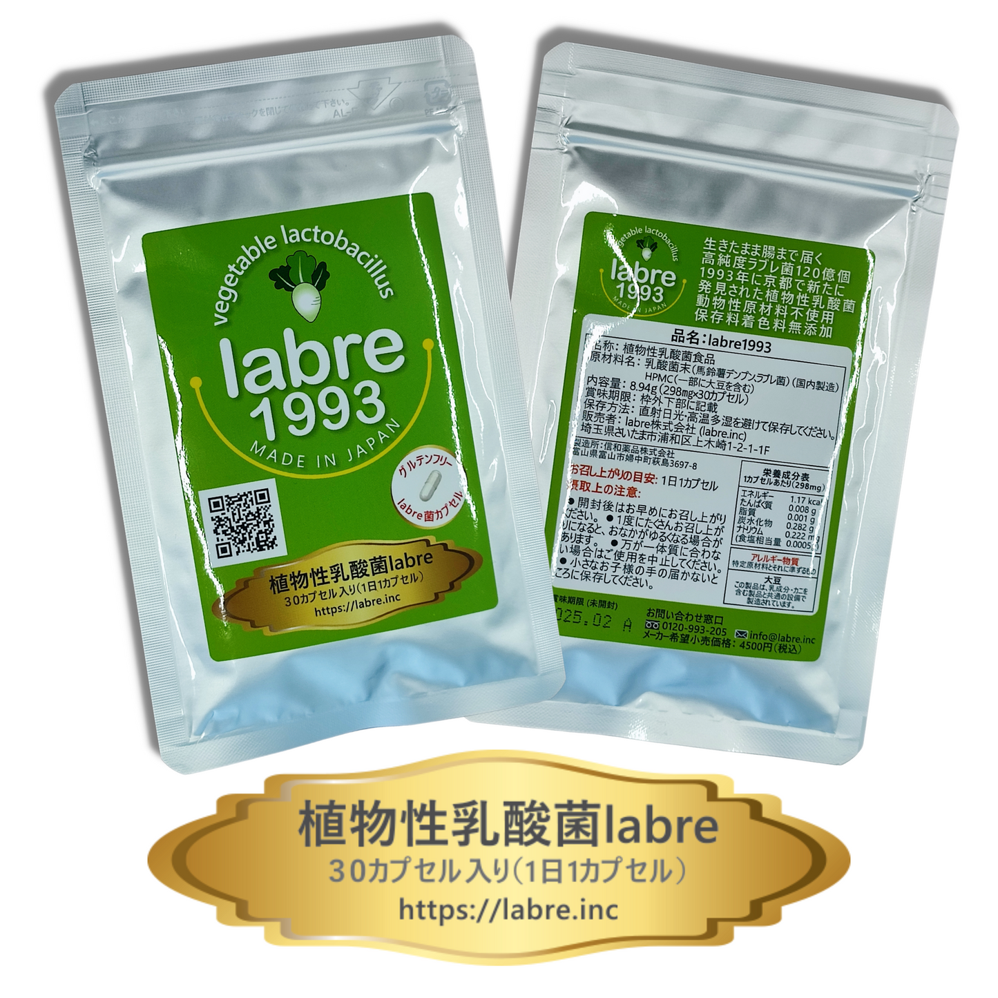 Plant-based lactic acid bacteria Food labre1993